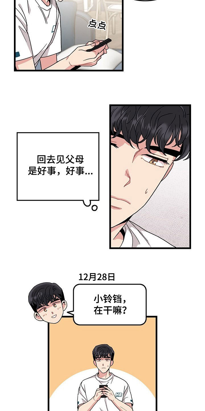 第33话12