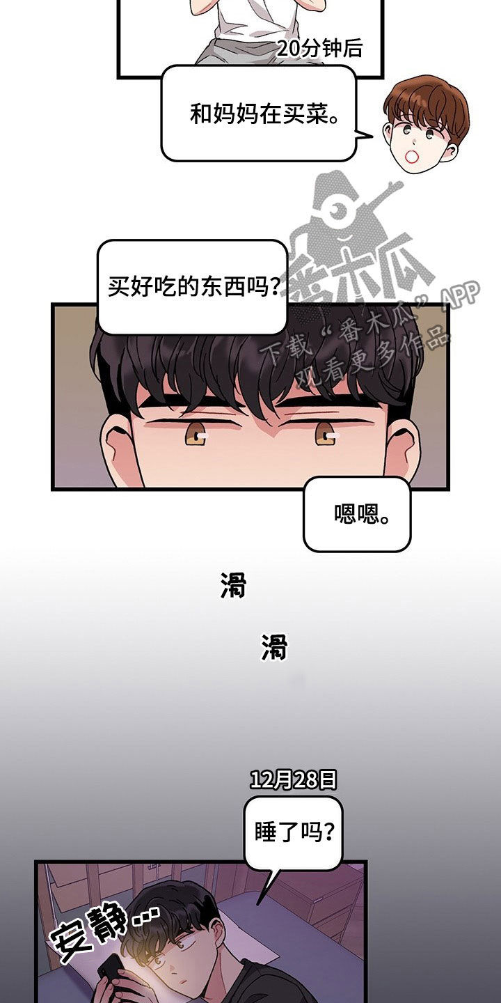 第33话13
