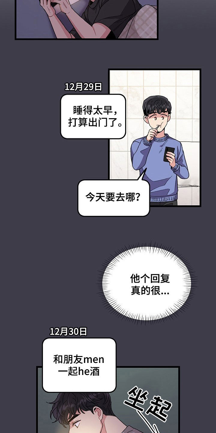 第33话14