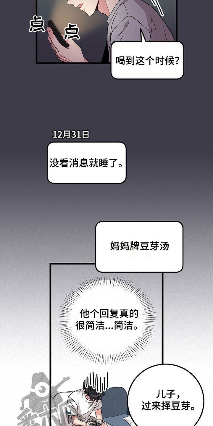 第33话15