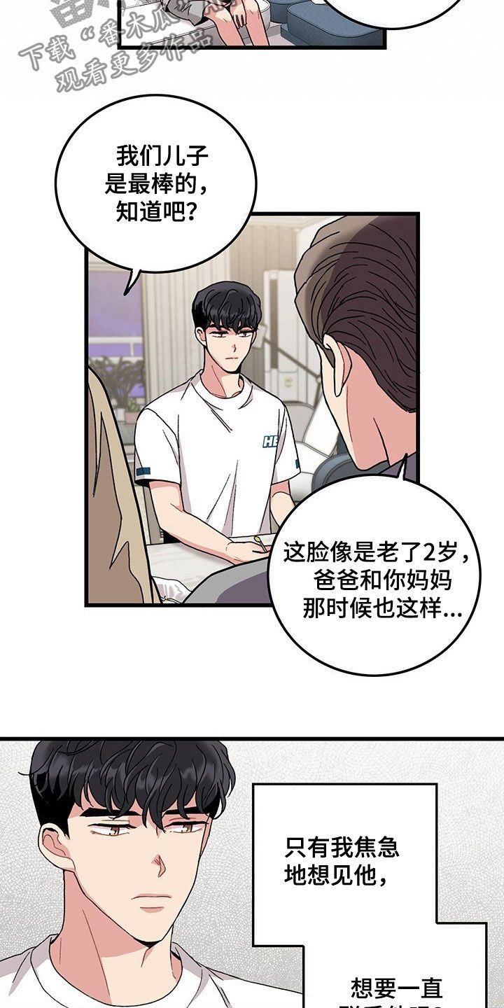 第33话16