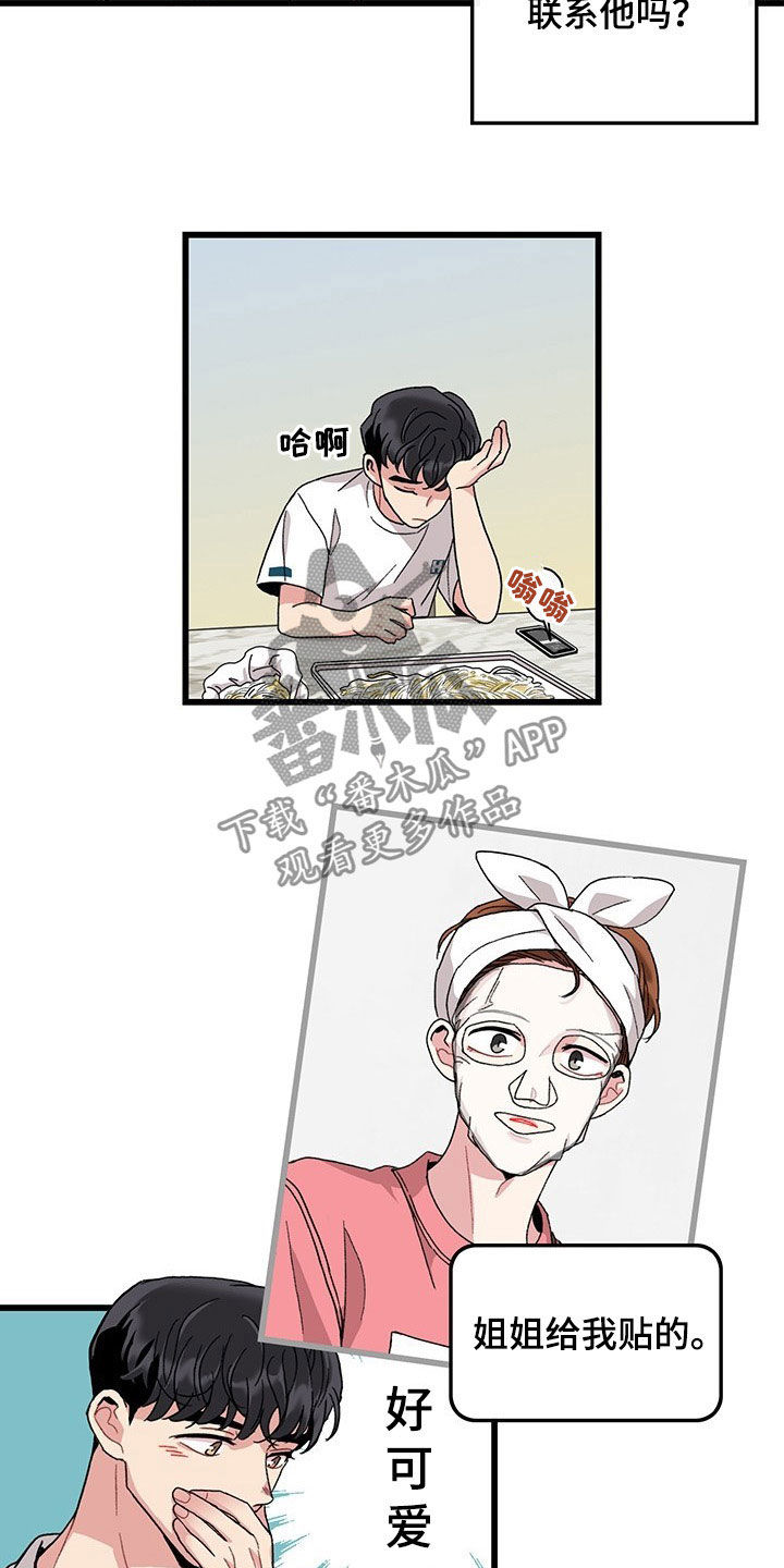 第33话17
