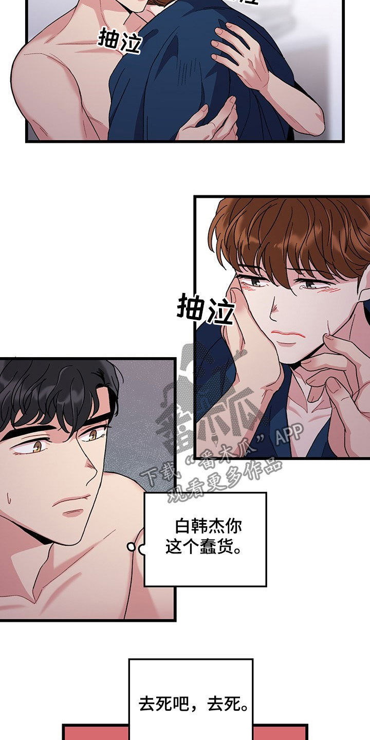 第33话2