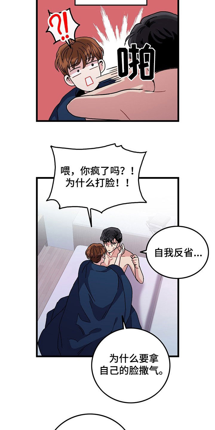 第33话3