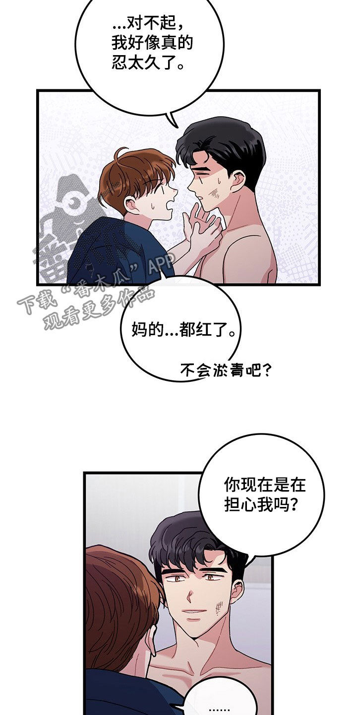 第33话4