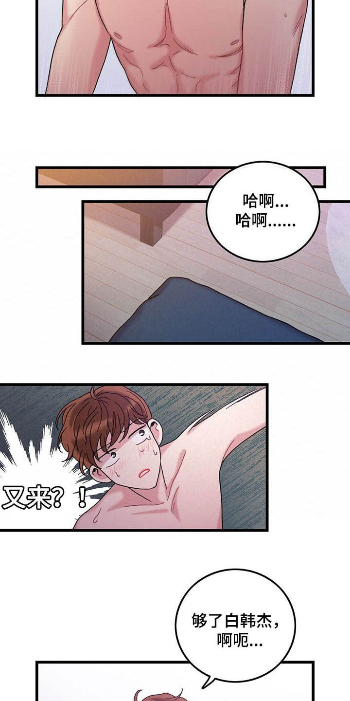 第32话10