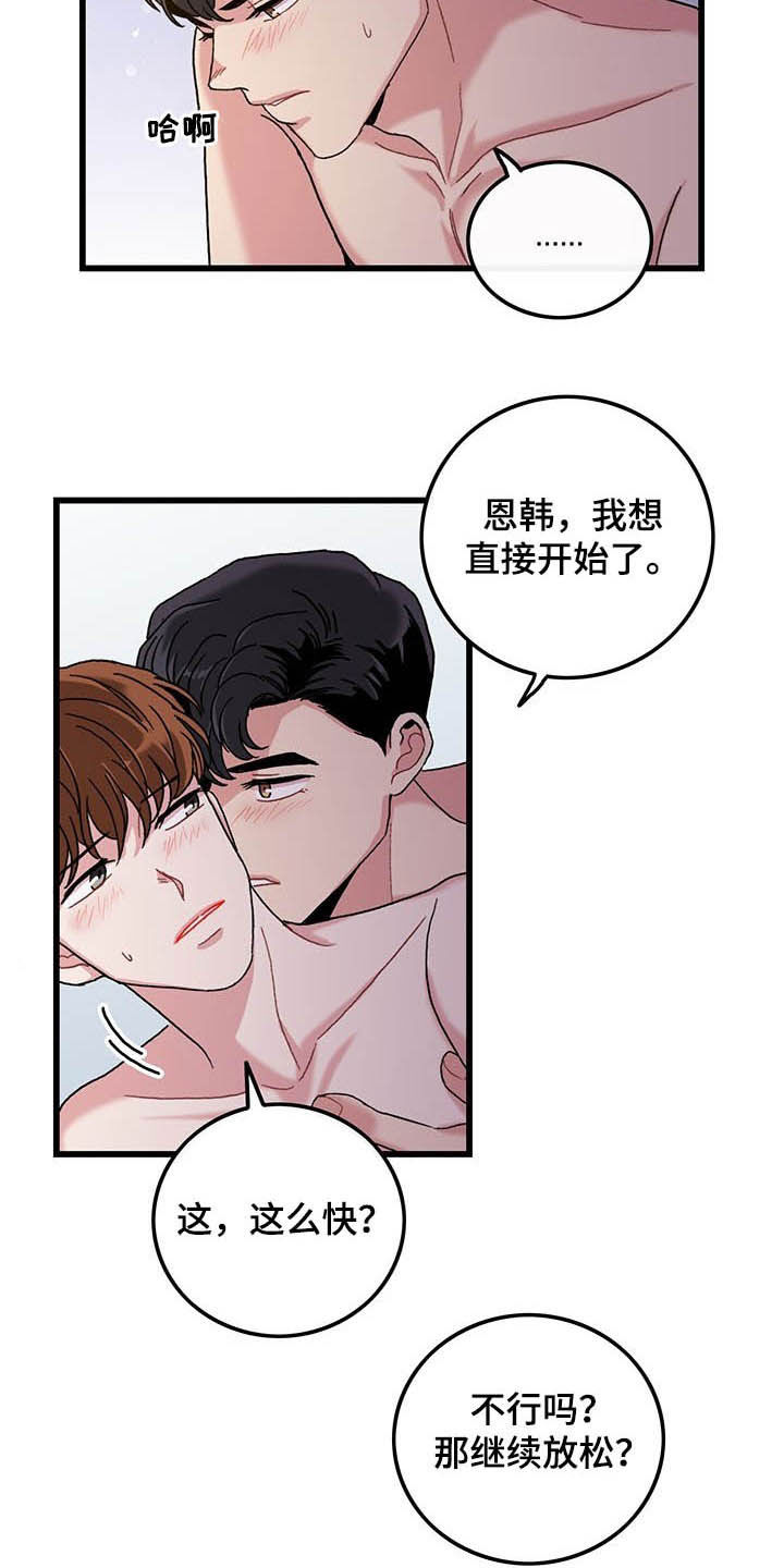 第32话2