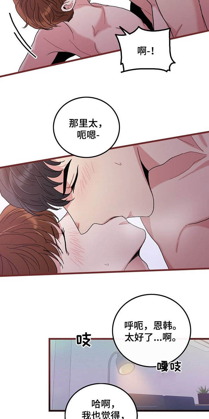 第32话6