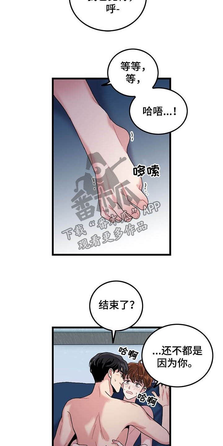 第32话7