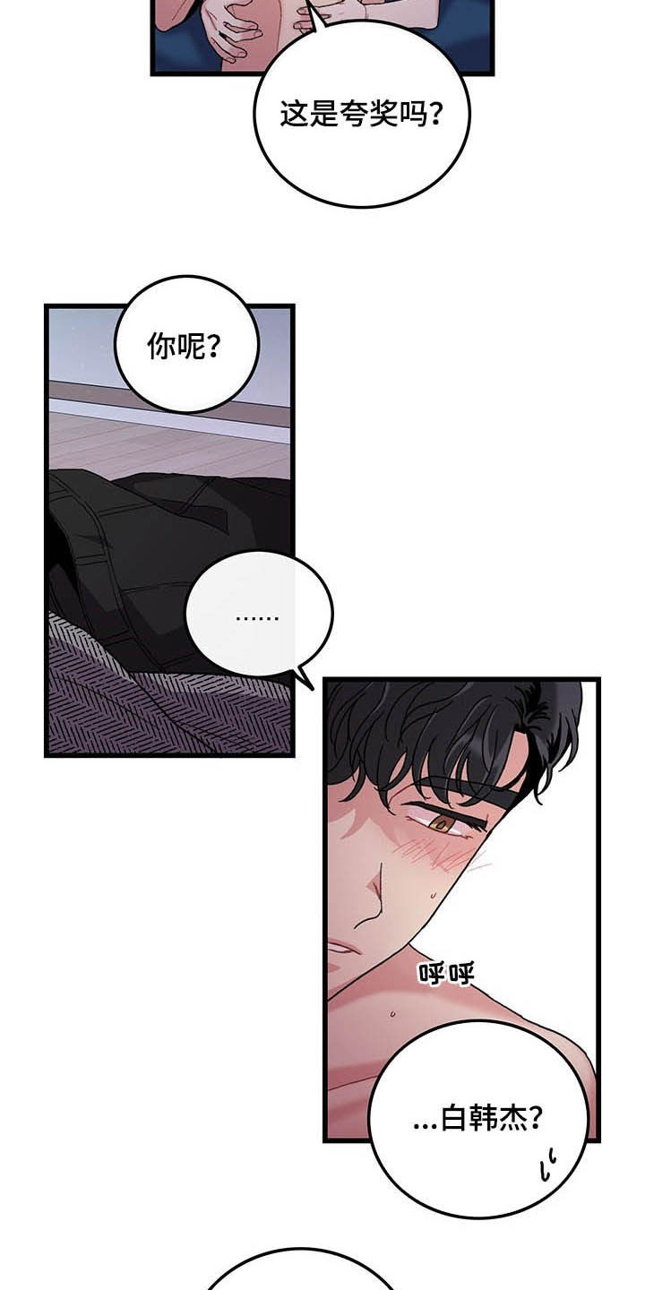 第32话8