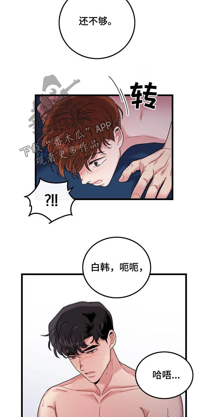 第32话9