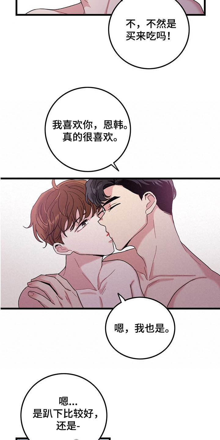第31话11