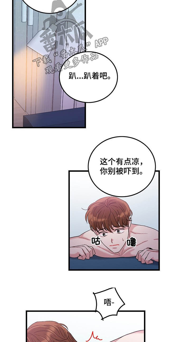 第31话12