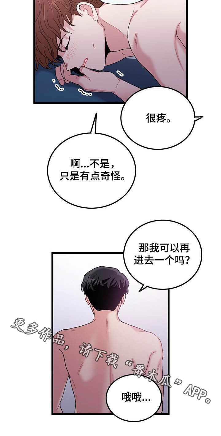 第31话13