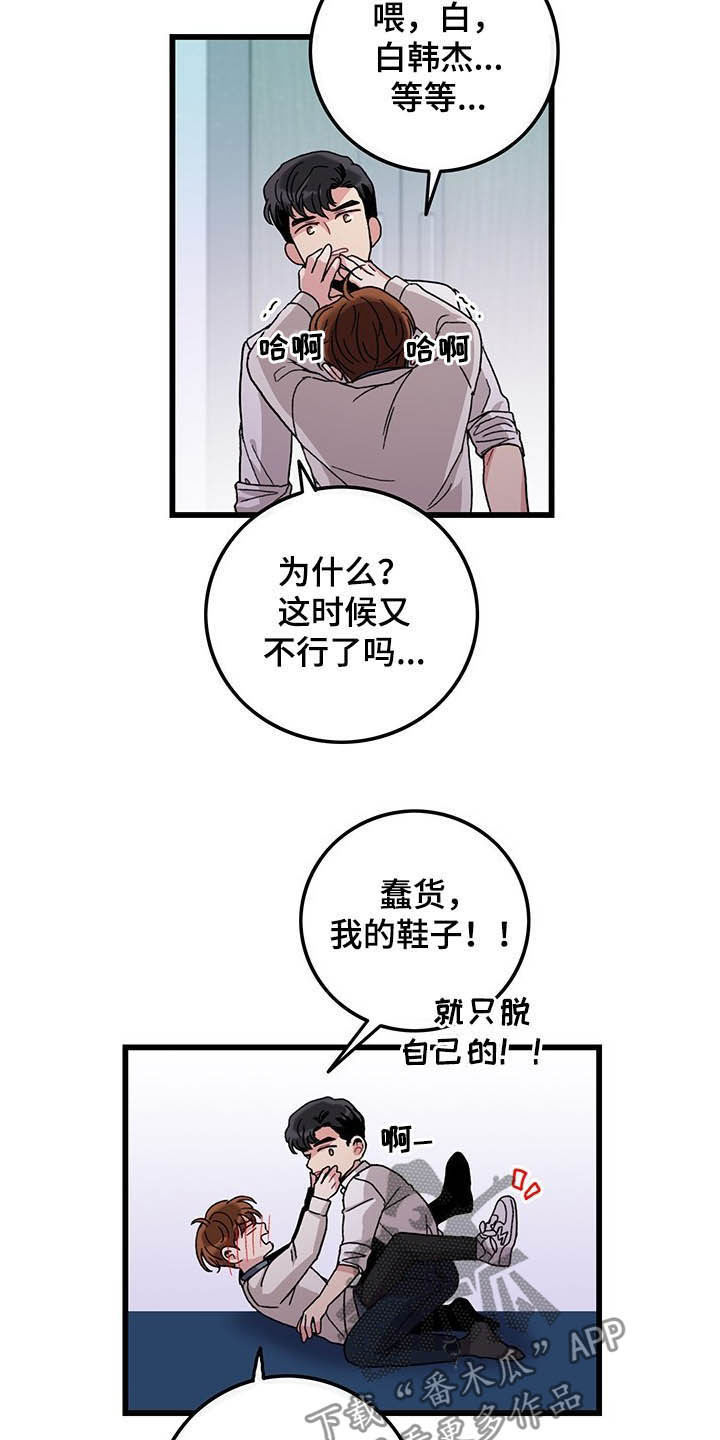 第31话2