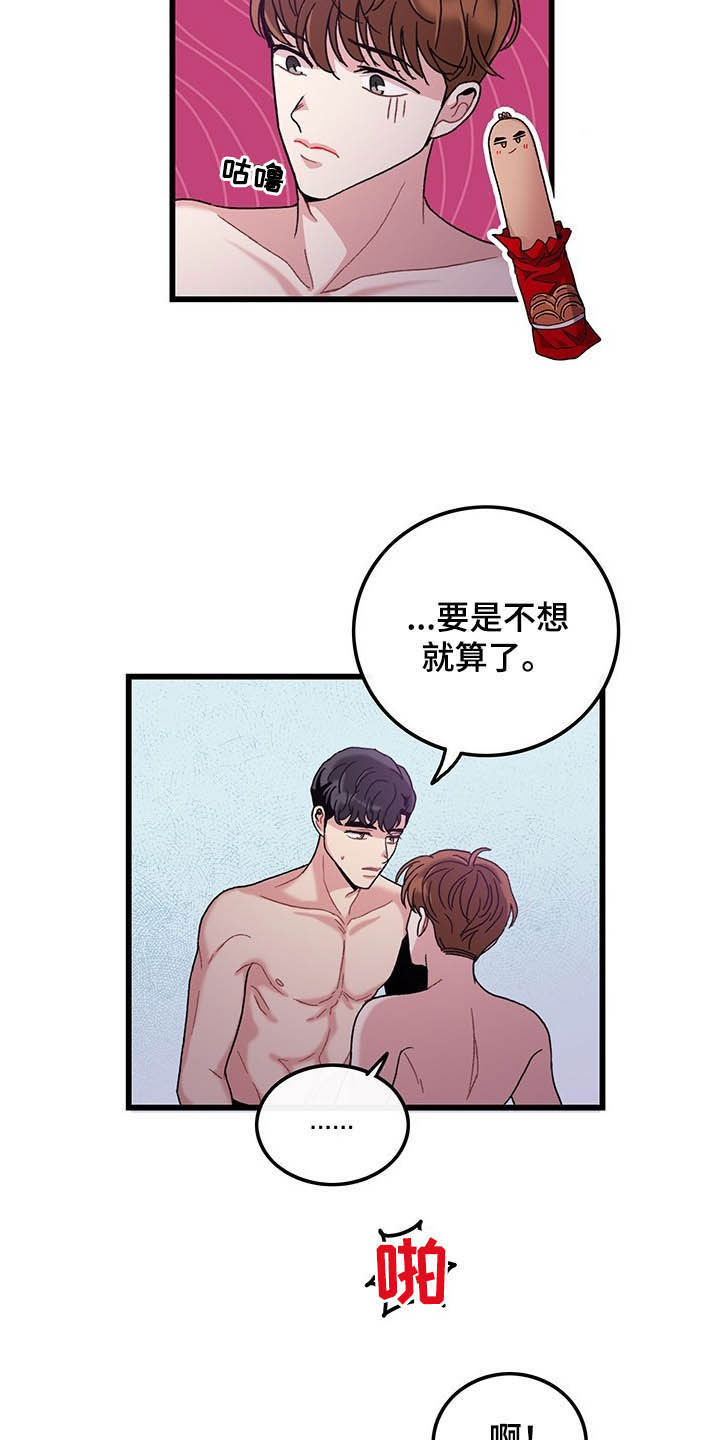 第31话8