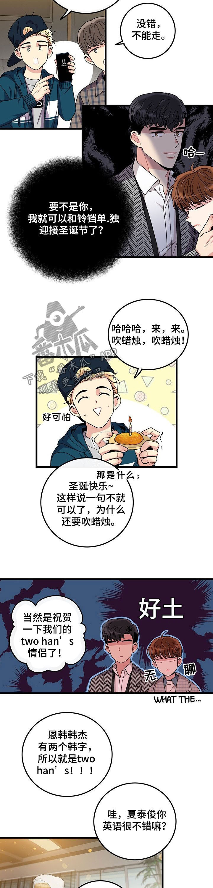 第30话3