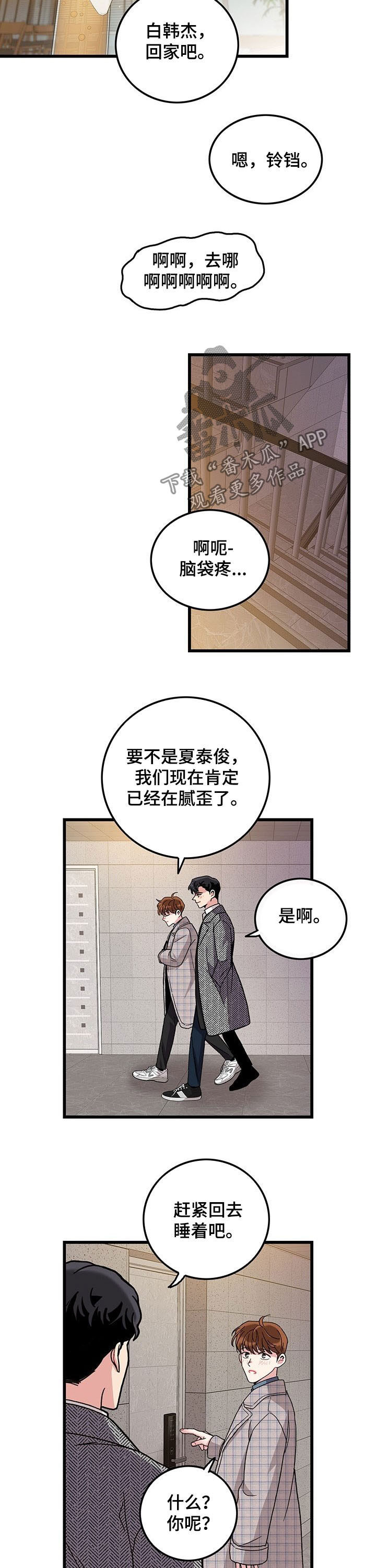 第30话4