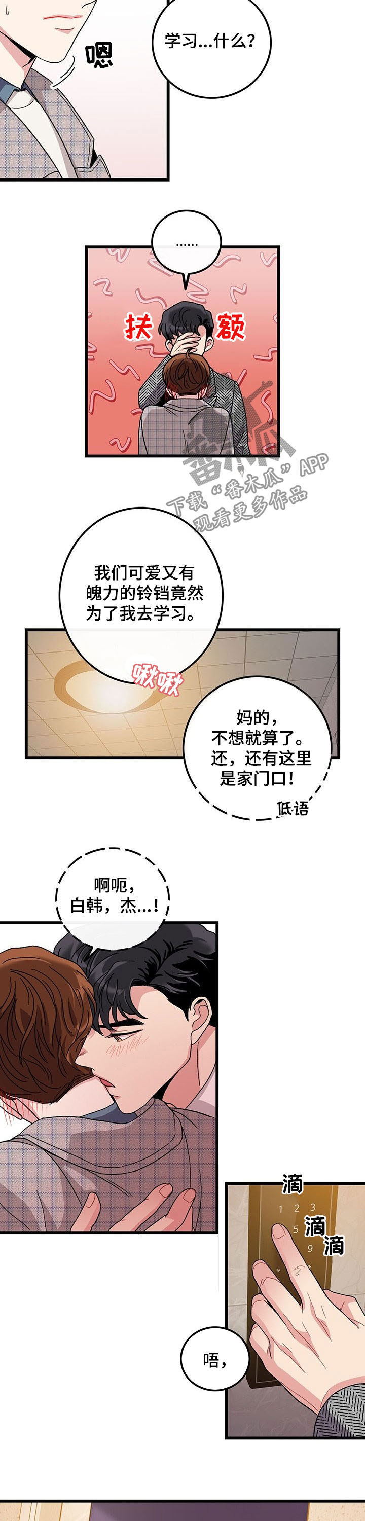 第30话7