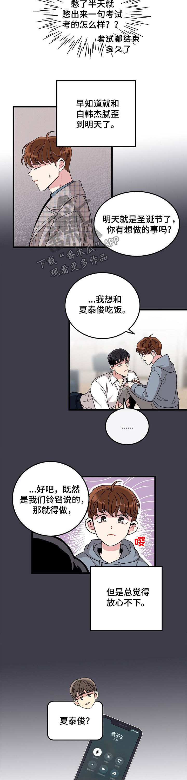 第29话2