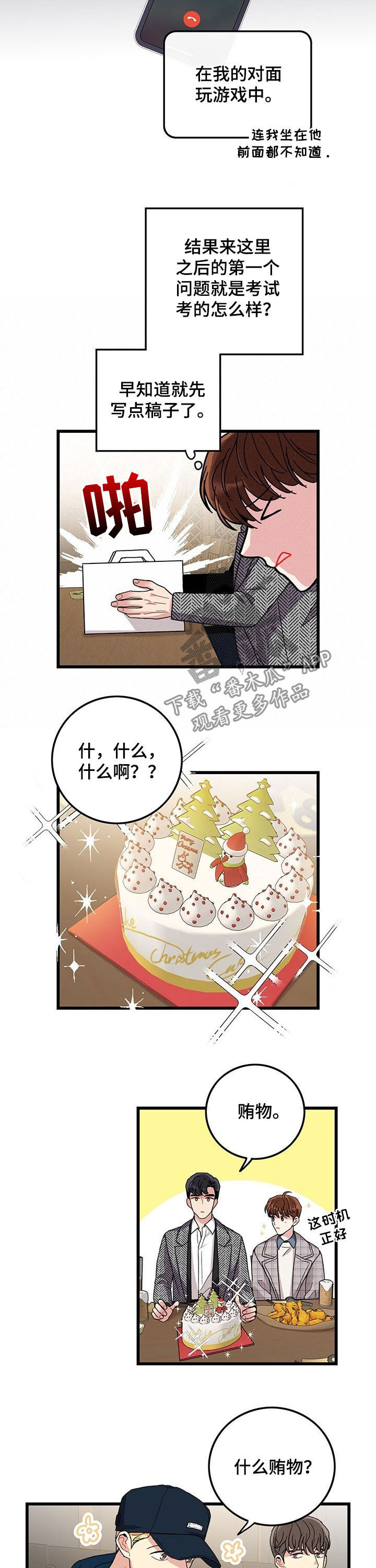 第29话3