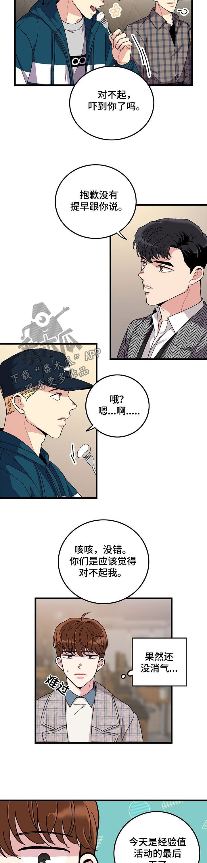 第29话4