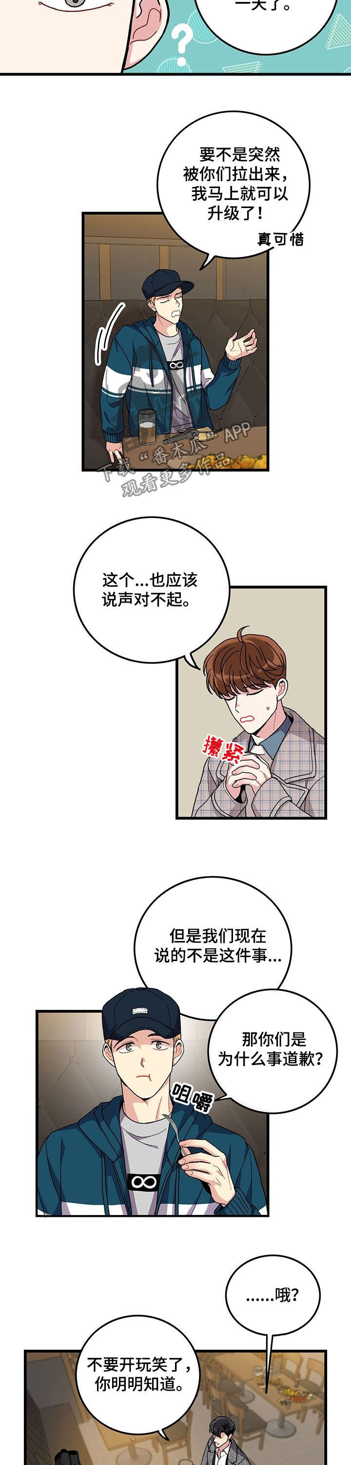 第29话5