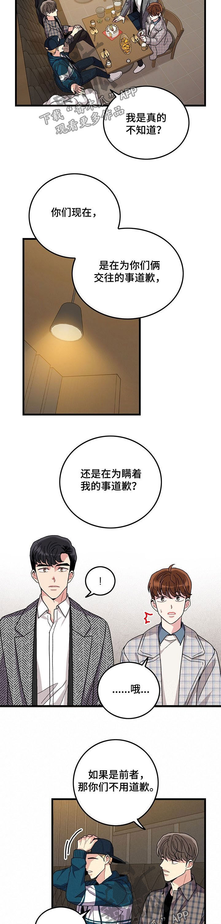 第29话6