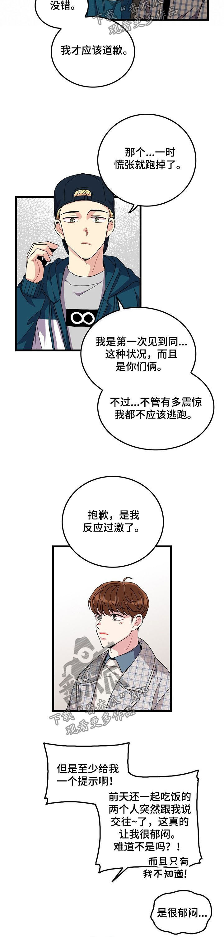 第29话7