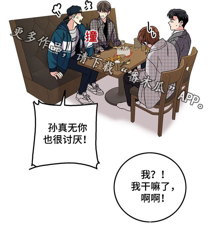 第29话8