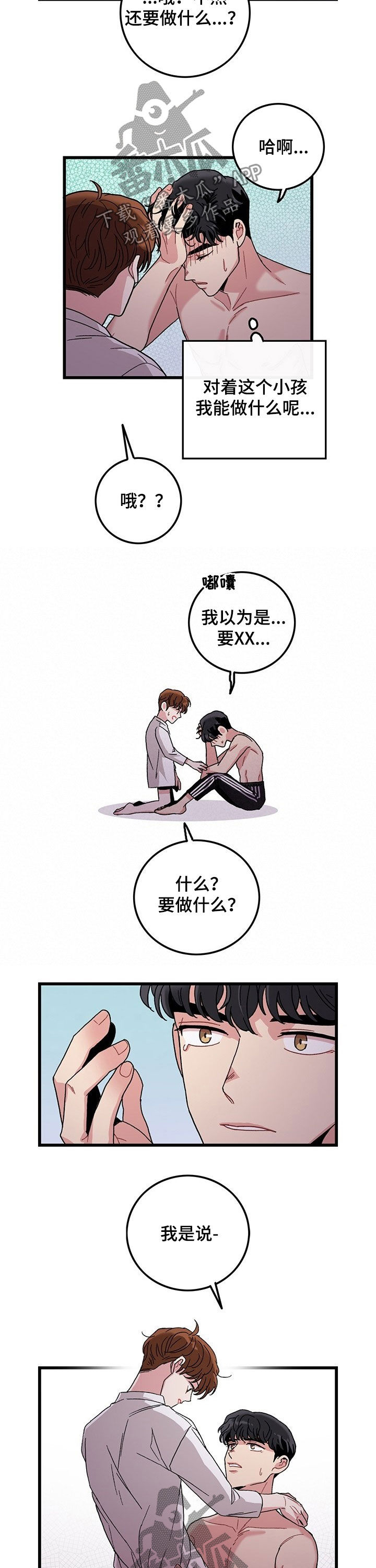 第28话5