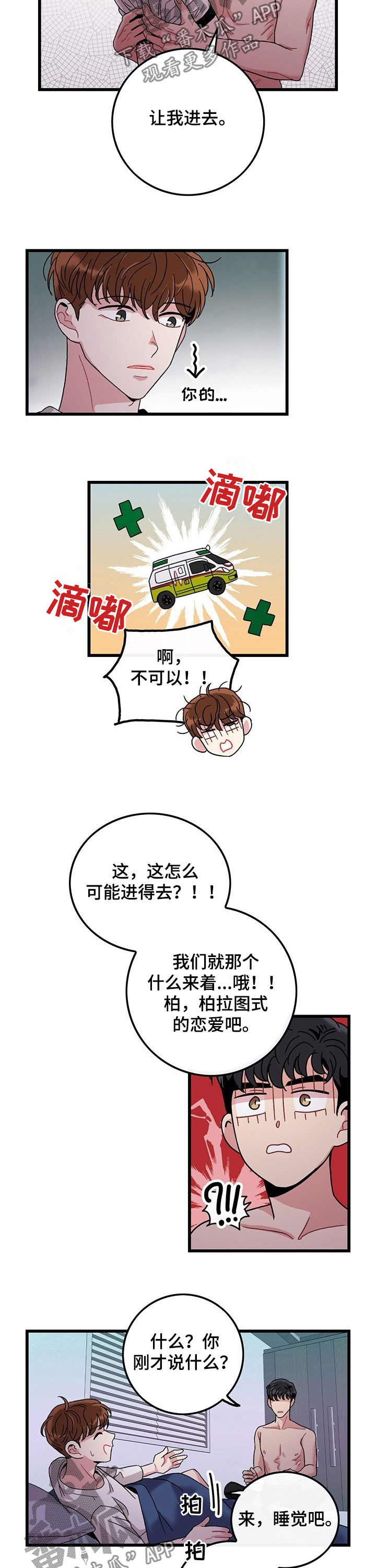 第28话6