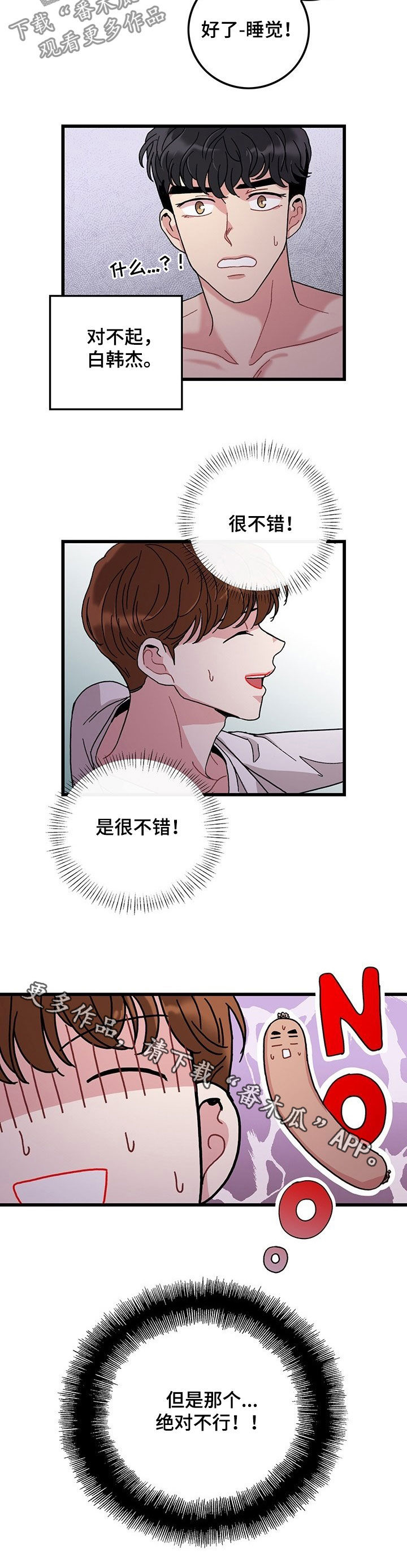 第28话7