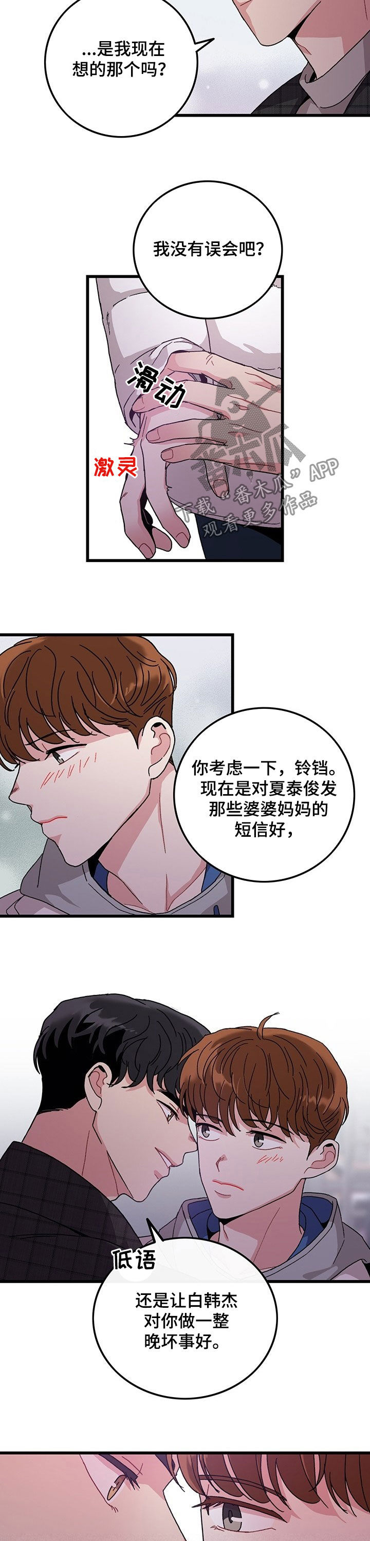 第27话2