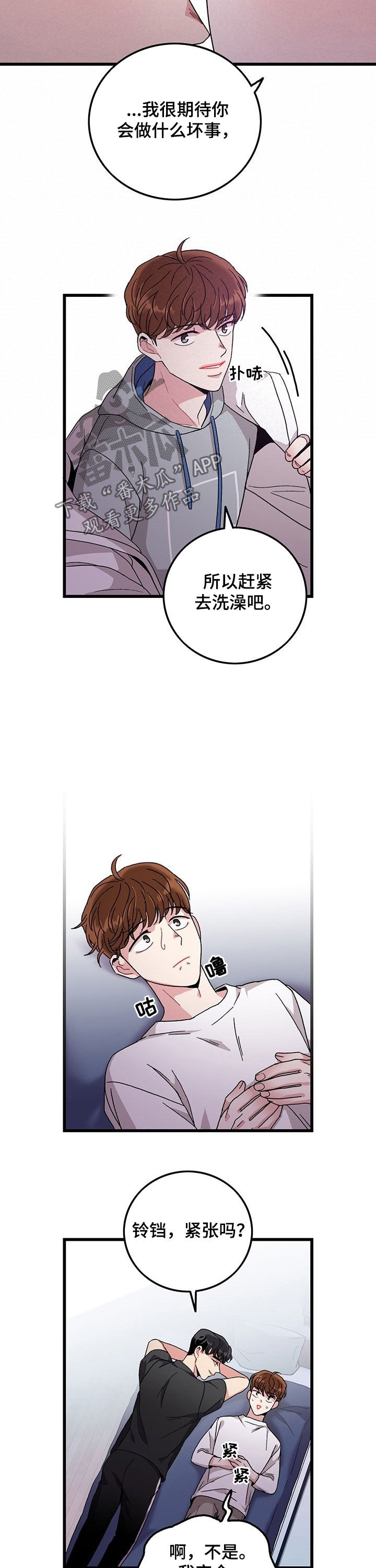 第27话3