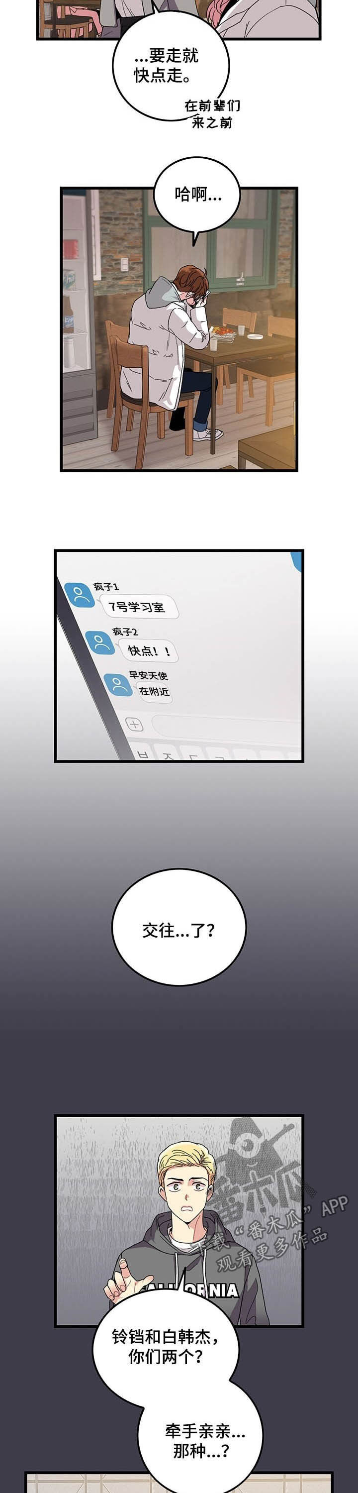第26话1