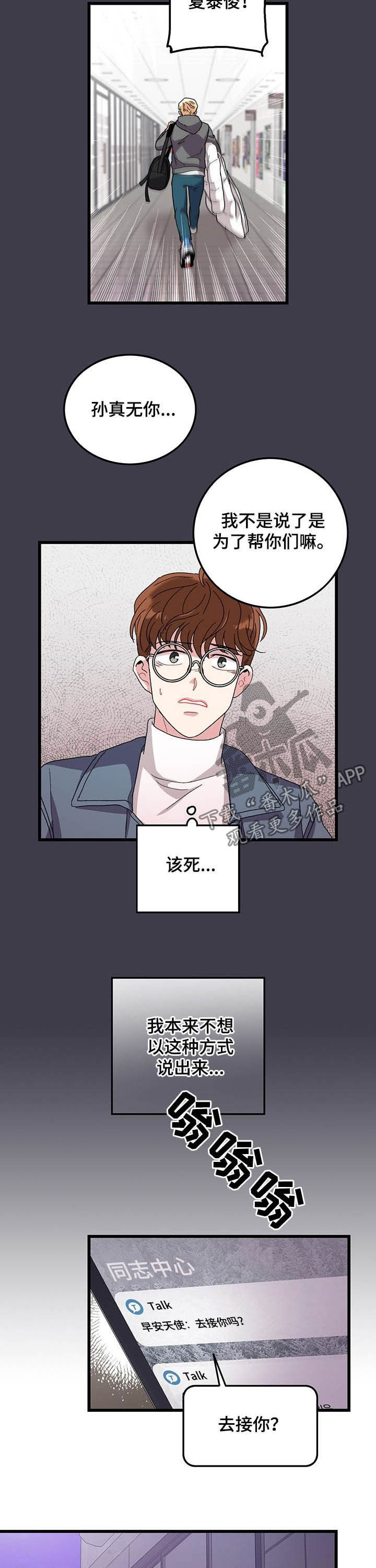 第26话3