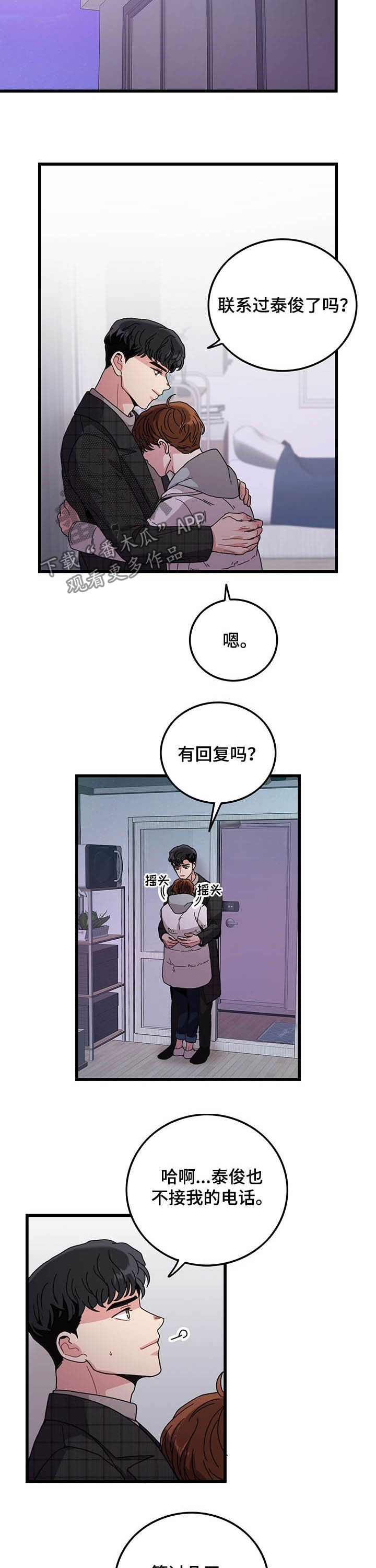 第26话4