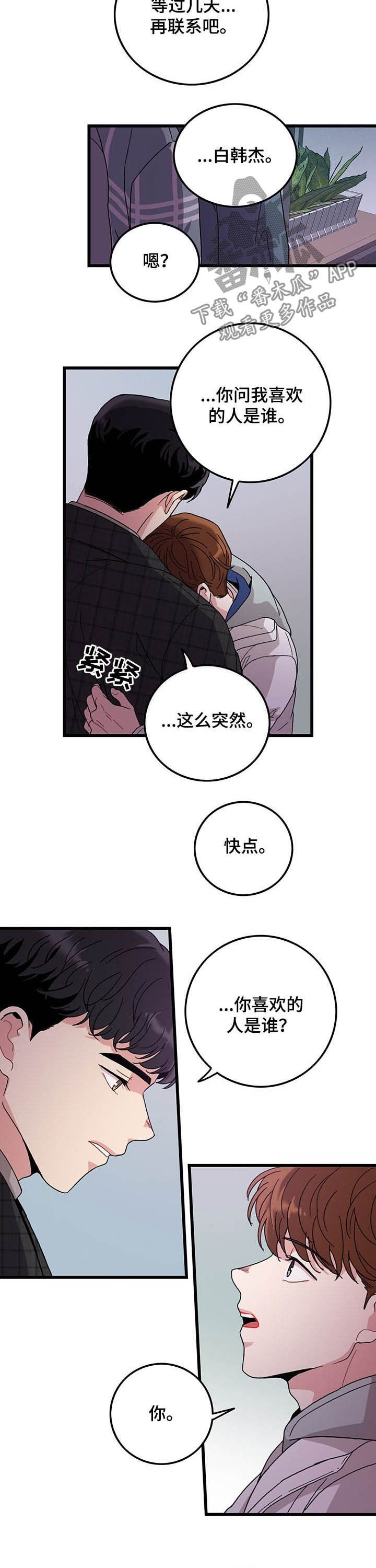 第26话5