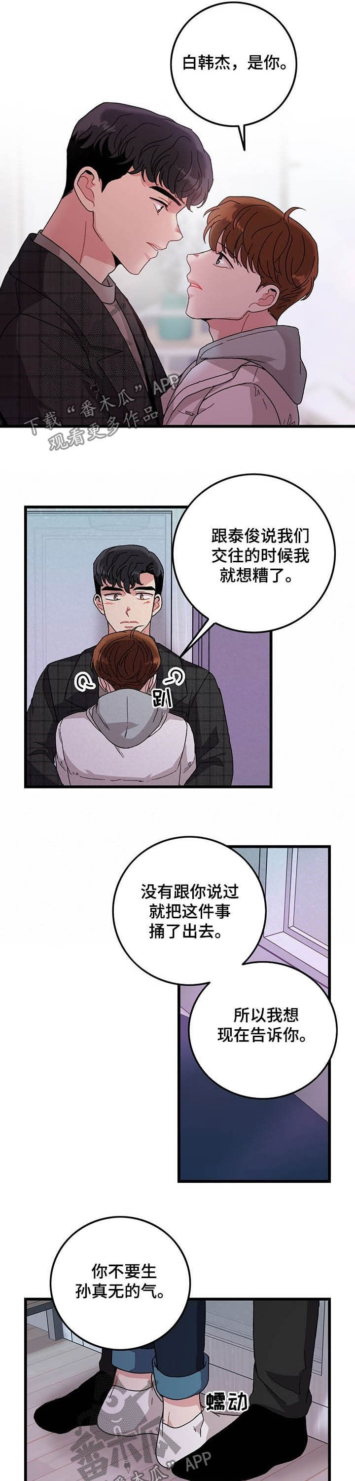 第26话6