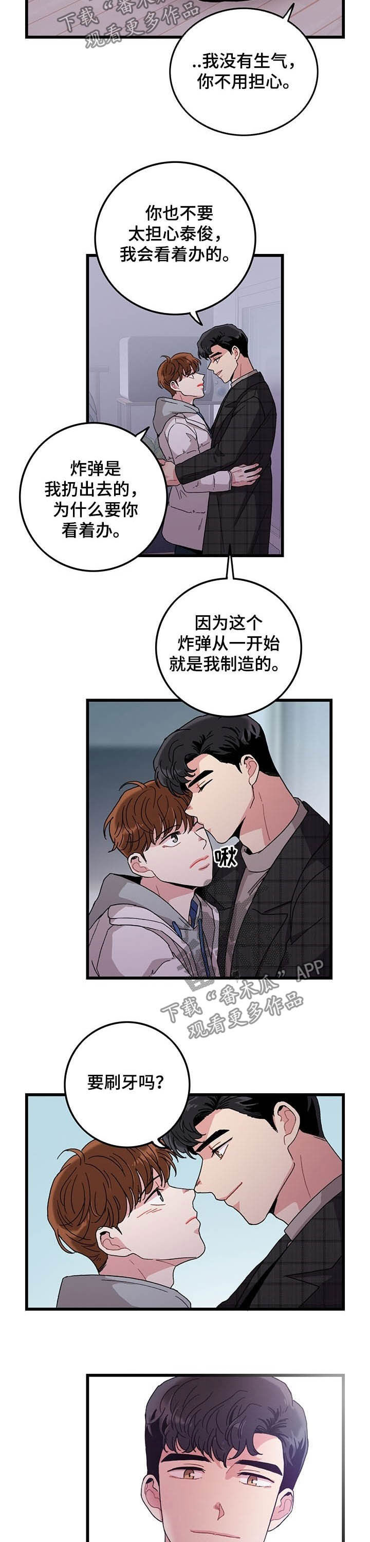 第26话7