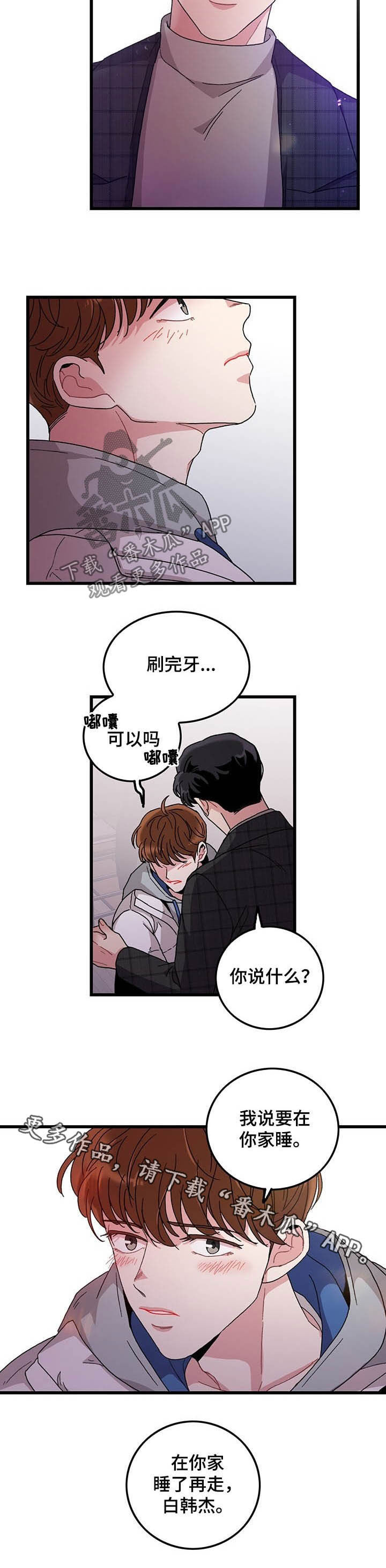 第26话8