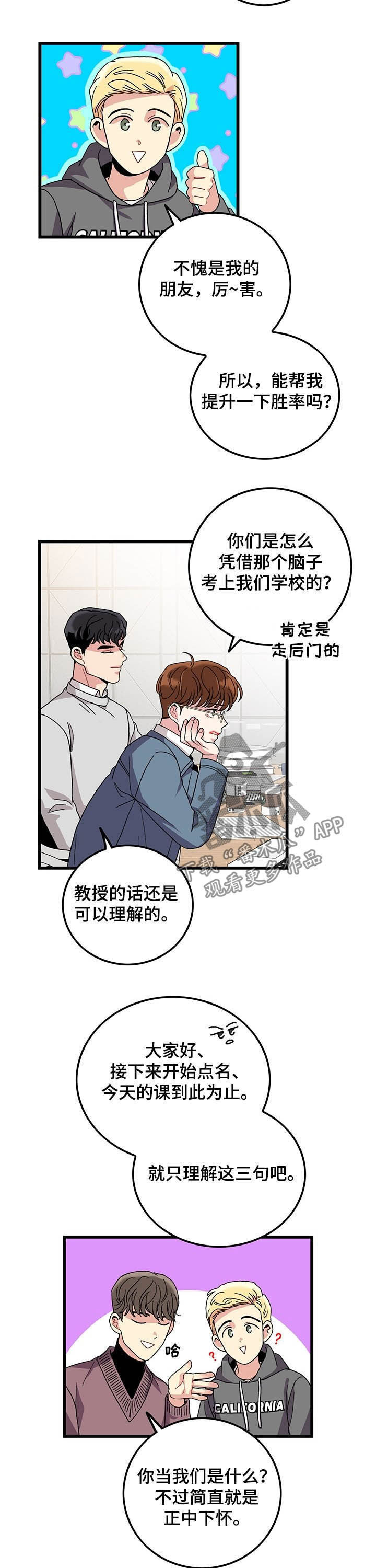 第25话2