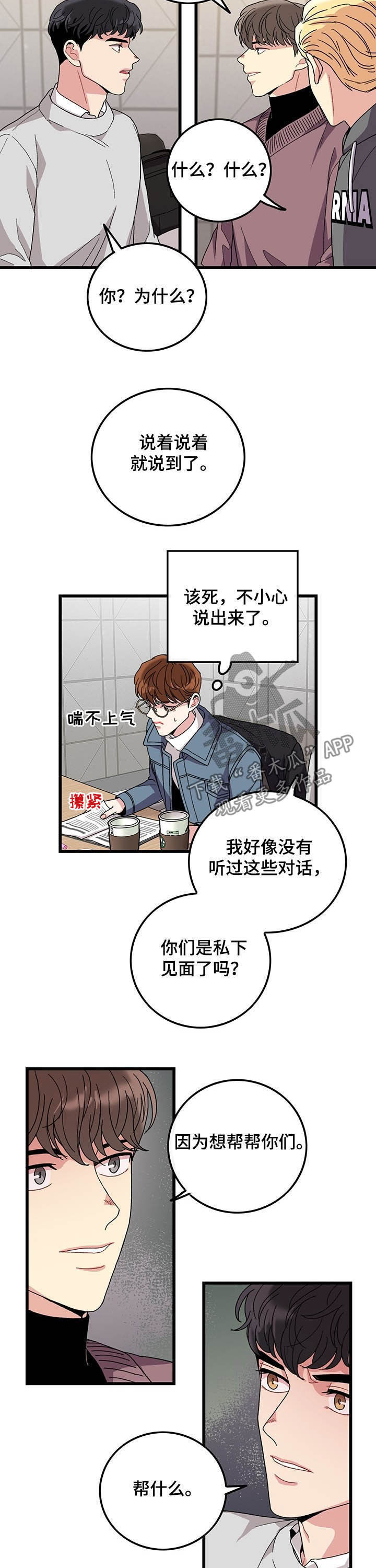 第25话4