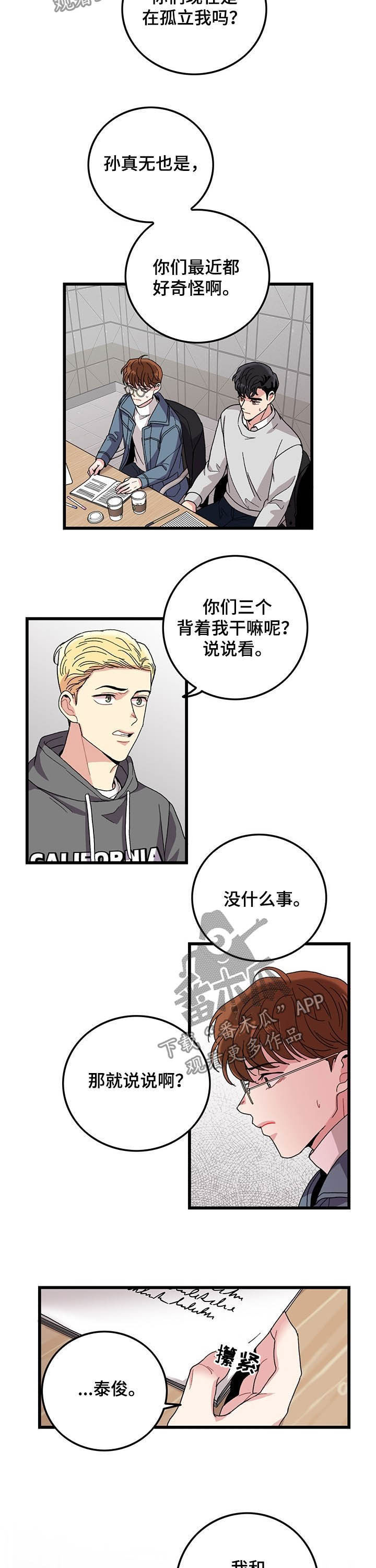 第25话6