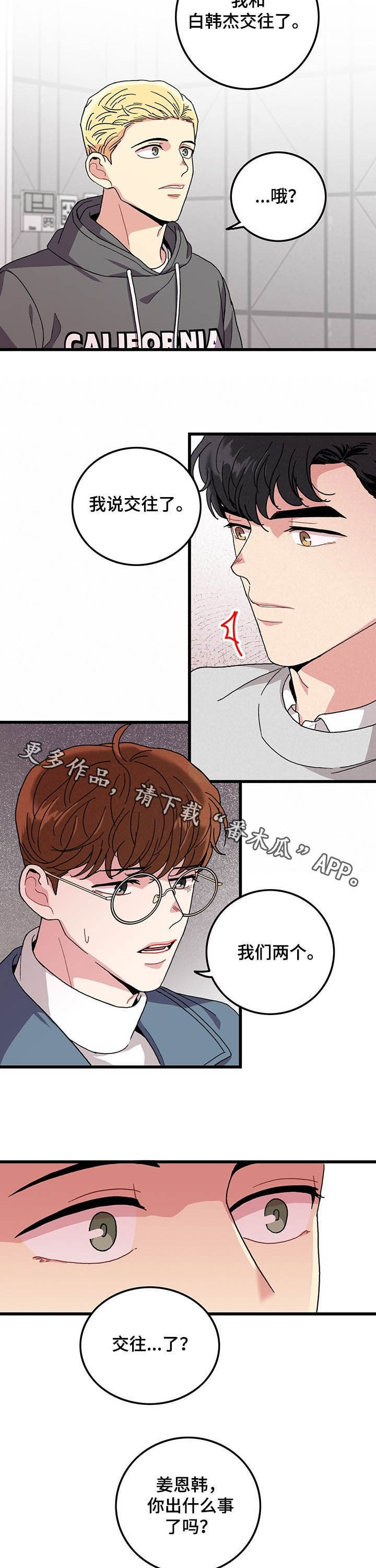 第25话7