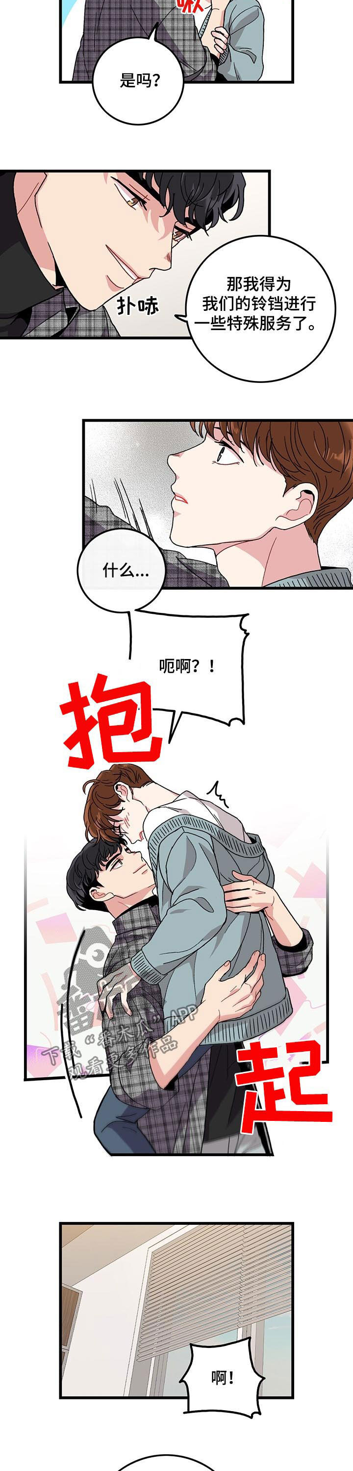 第24话3