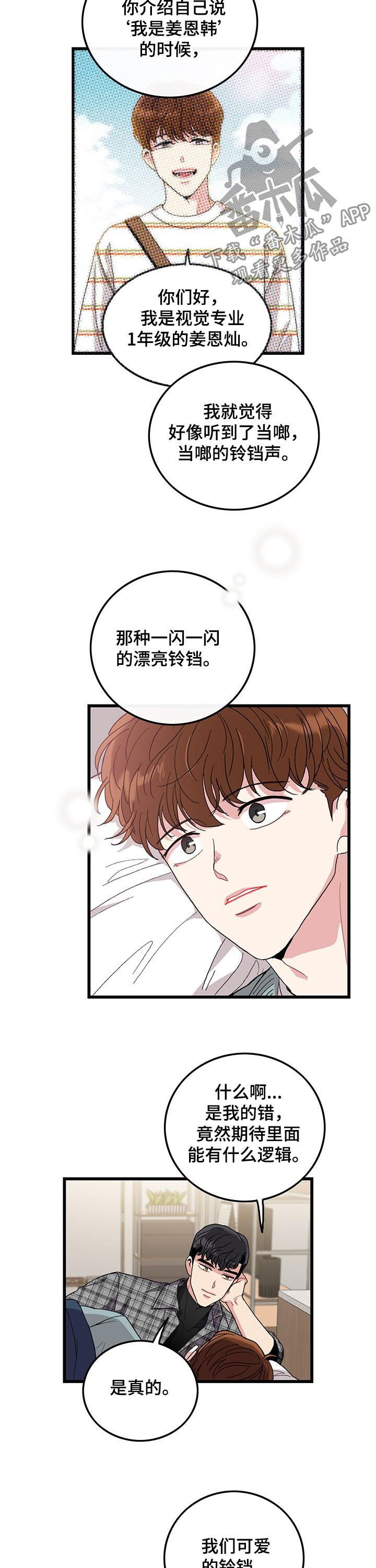 第24话6