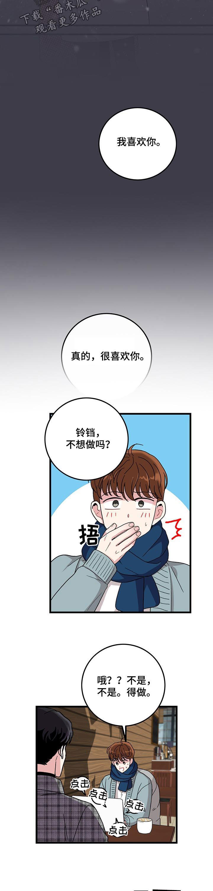 第23话4