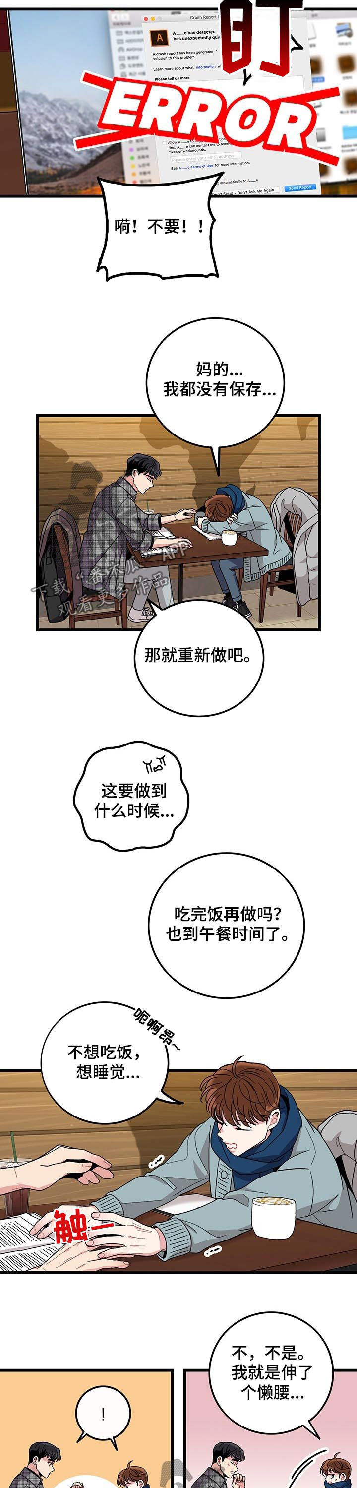 第23话5